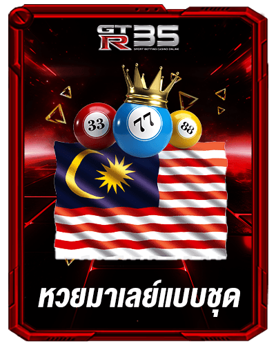 malay-lotto-set